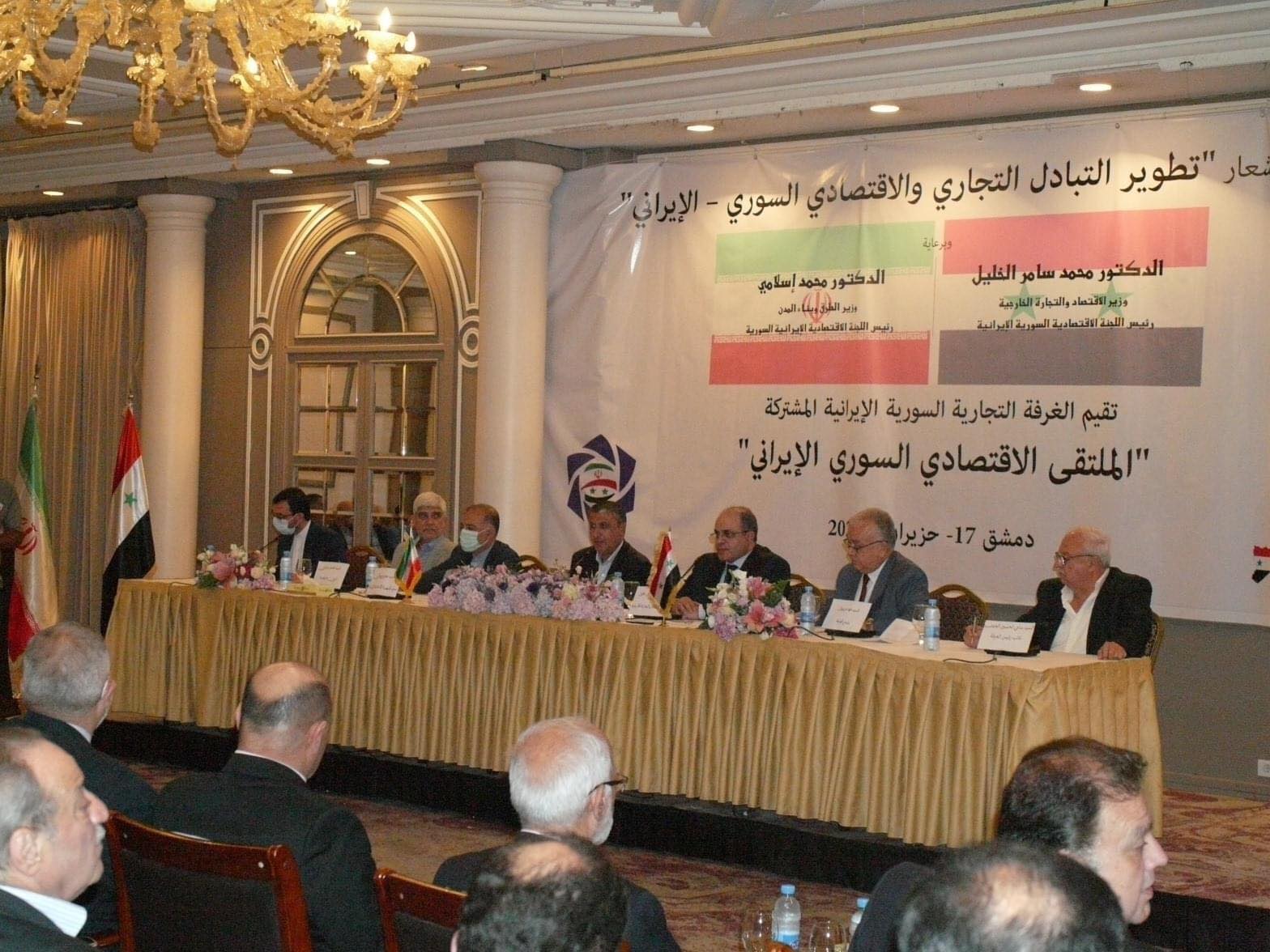 دام برس : ملتقى إقتصادي  سوري إيراني في دمشق لتطوير التبادل التجاري والاقتصادي بين البلدين